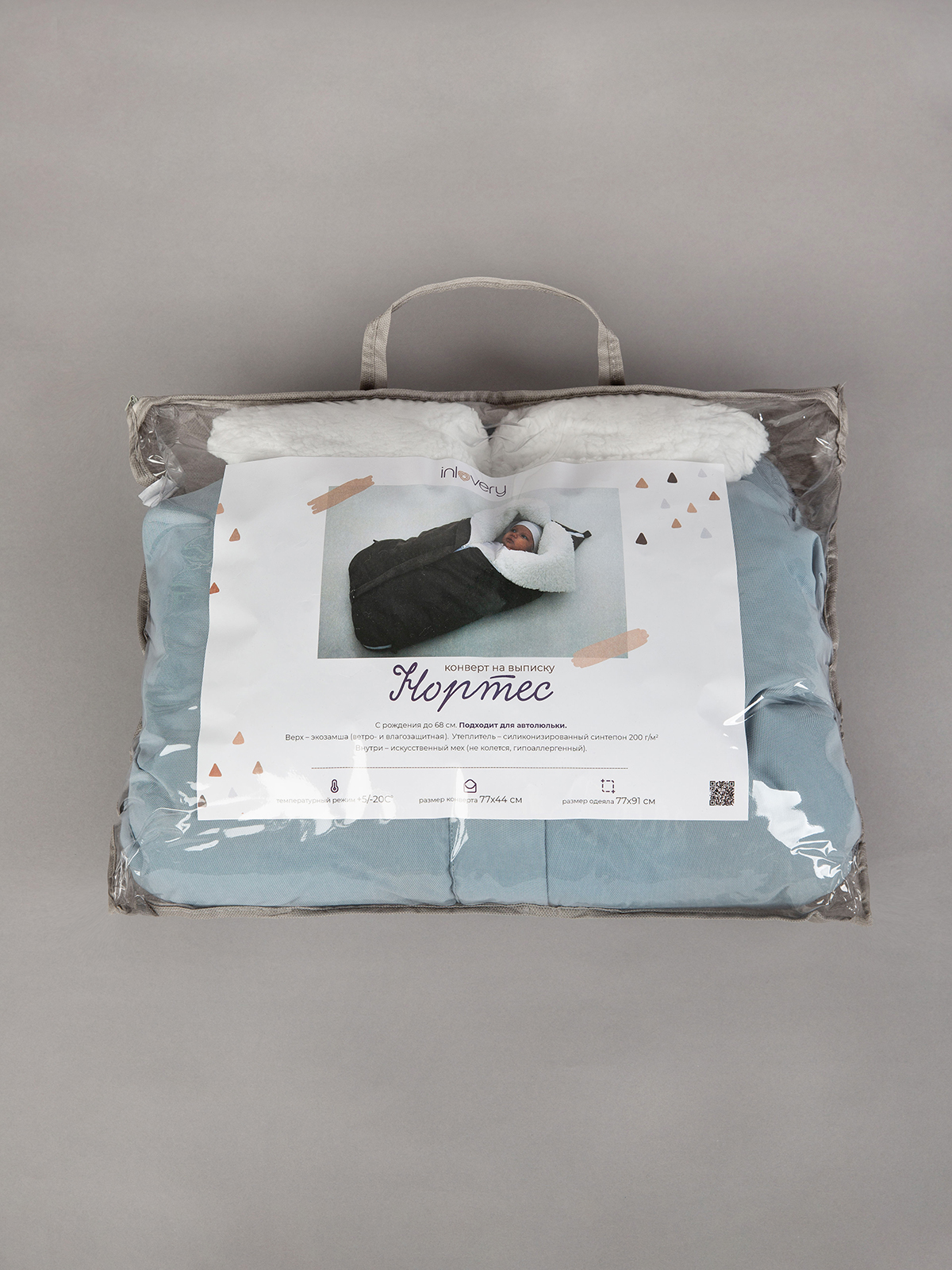 Конверт в коляску inlovery Нортес серый - фото 33