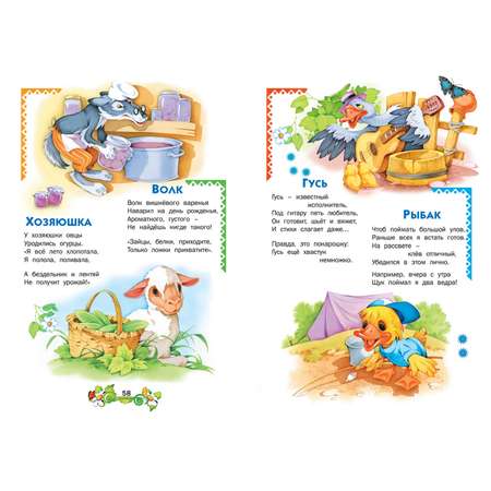 Книга Русич Обучение чтению