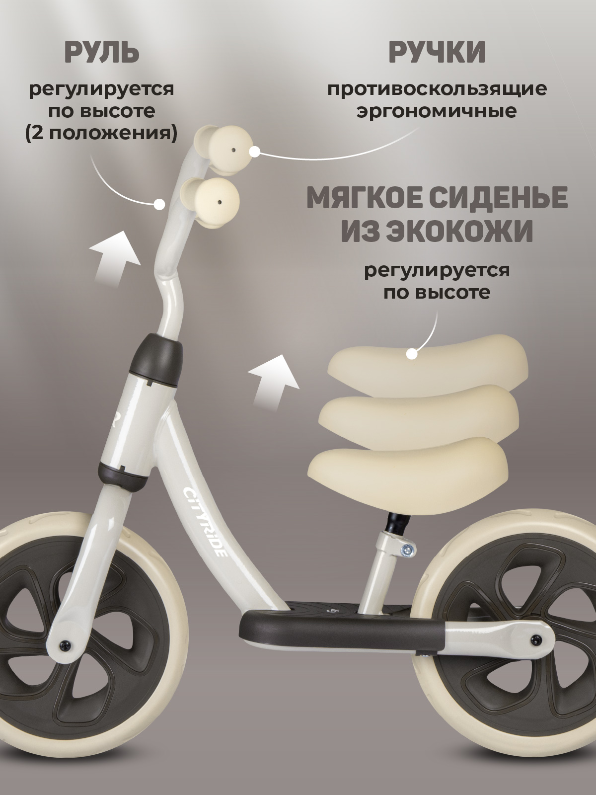 Двухколесный беговел CITYRIDE - фото 3