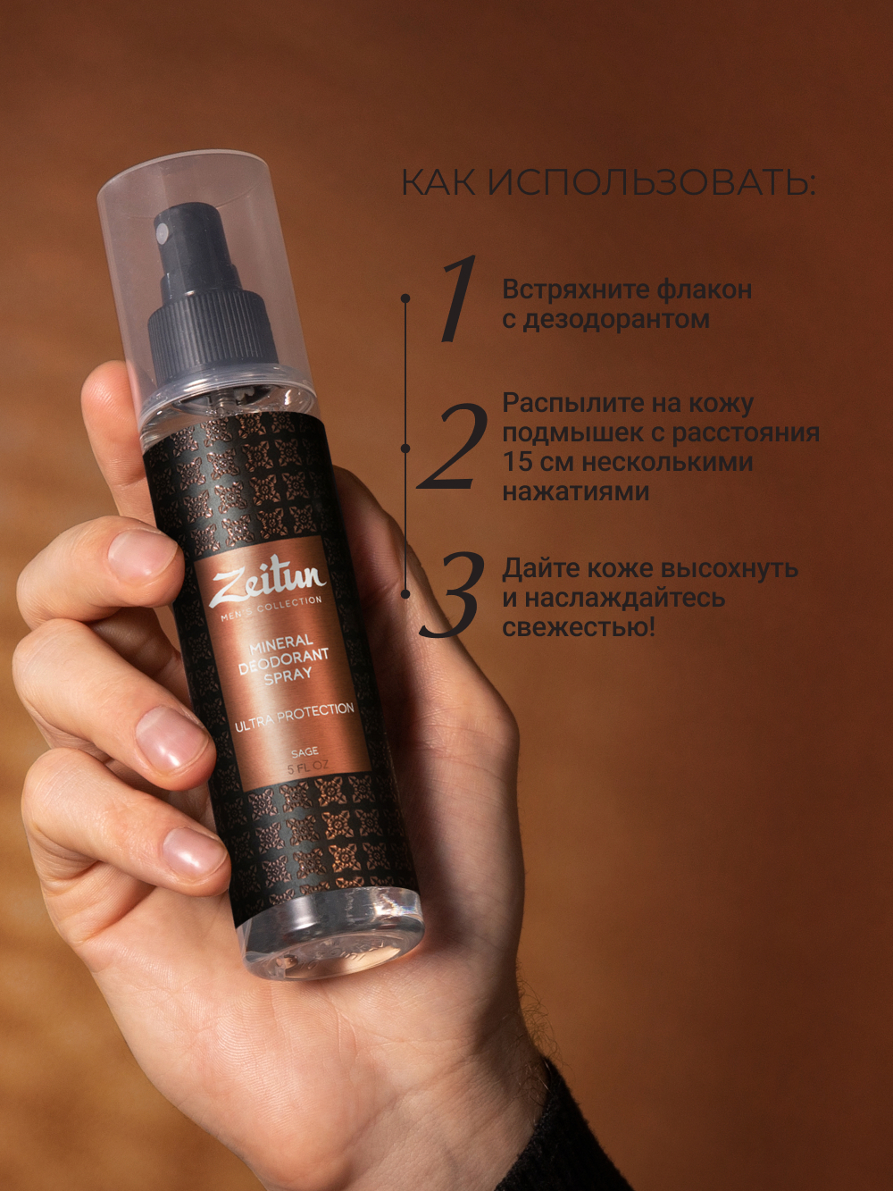 Дезодорант Zeitun Шалфей минеральный антибактериальный c квасцами без алюминия 150 мл - фото 5