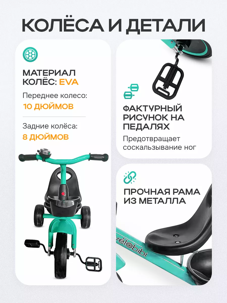 Трехколесный велосипед Velobibi 10 дюймов - фото 4