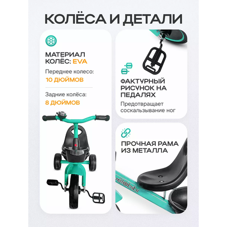 Трехколесный велосипед Velobibi 10 дюймов