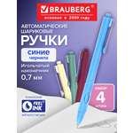 Ручка шариковая Brauberg 4 шт.
