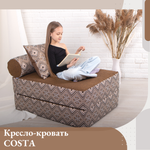 Кресло EDLEN Коста коричневый