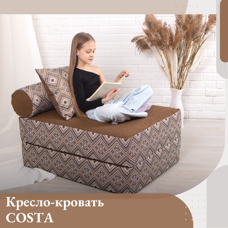 Кресло EDLEN Коста коричневый