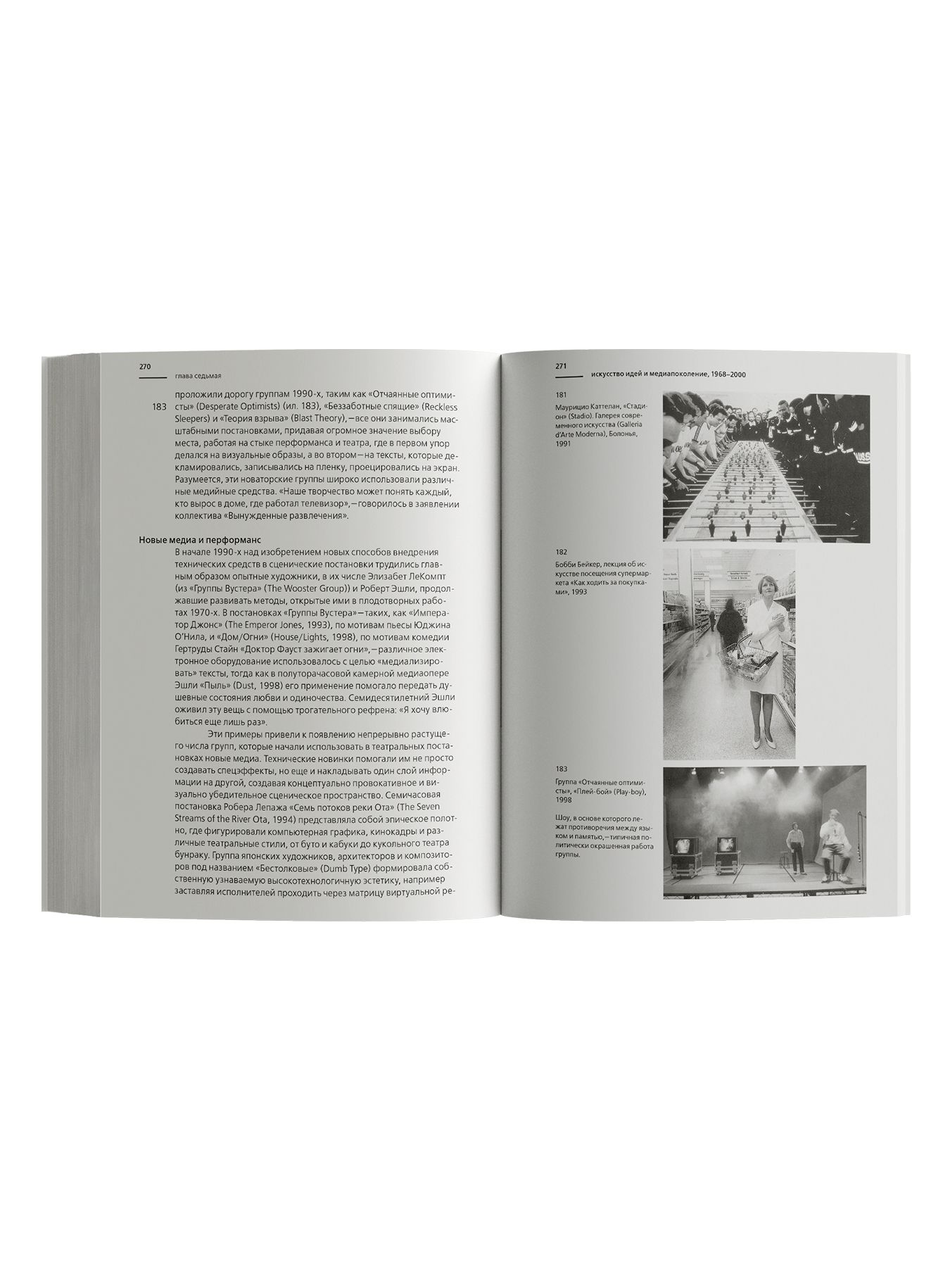 Книга Ad Marginem Искусство перформанса. От футуризма до наших дней - фото 7