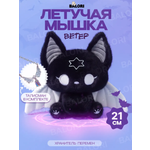 Мягкая игрушка Balori Летучая мышь черная