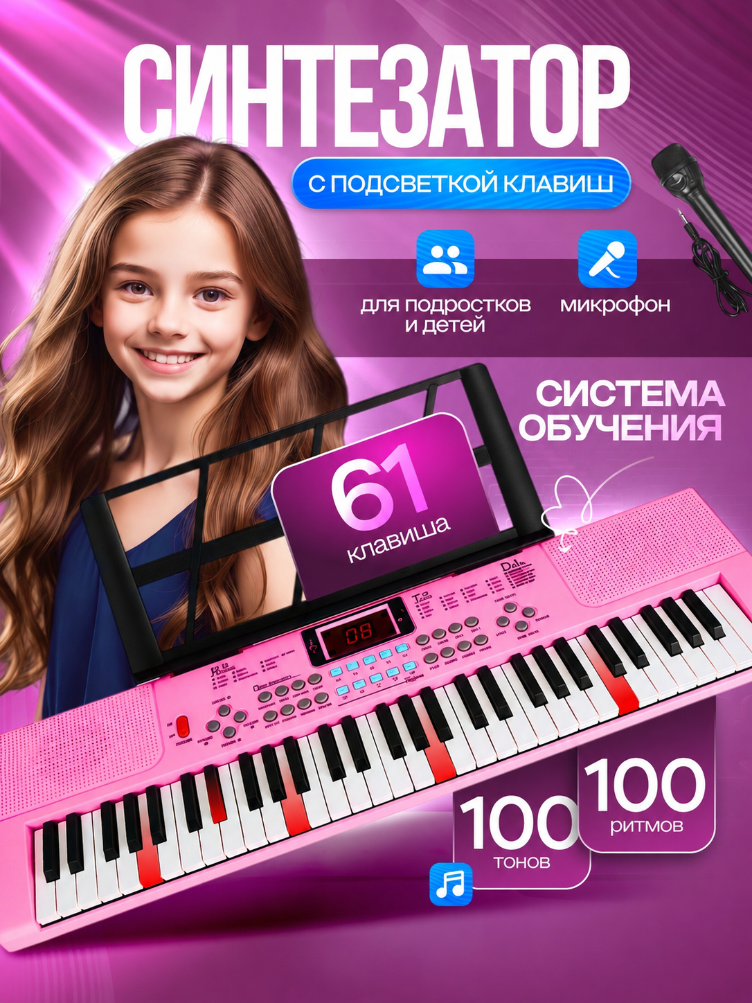 Игрушка музыкальная FAIRYMARY 61 клавиша Детский развивающий синтезатор, пианино - фото 1