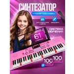 Игрушка музыкальная FAIRYMARY 61 клавиша Детский развивающий синтезатор, пианино
