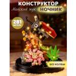 Конструктор Constructa Майский жук в цветах 281 дет.