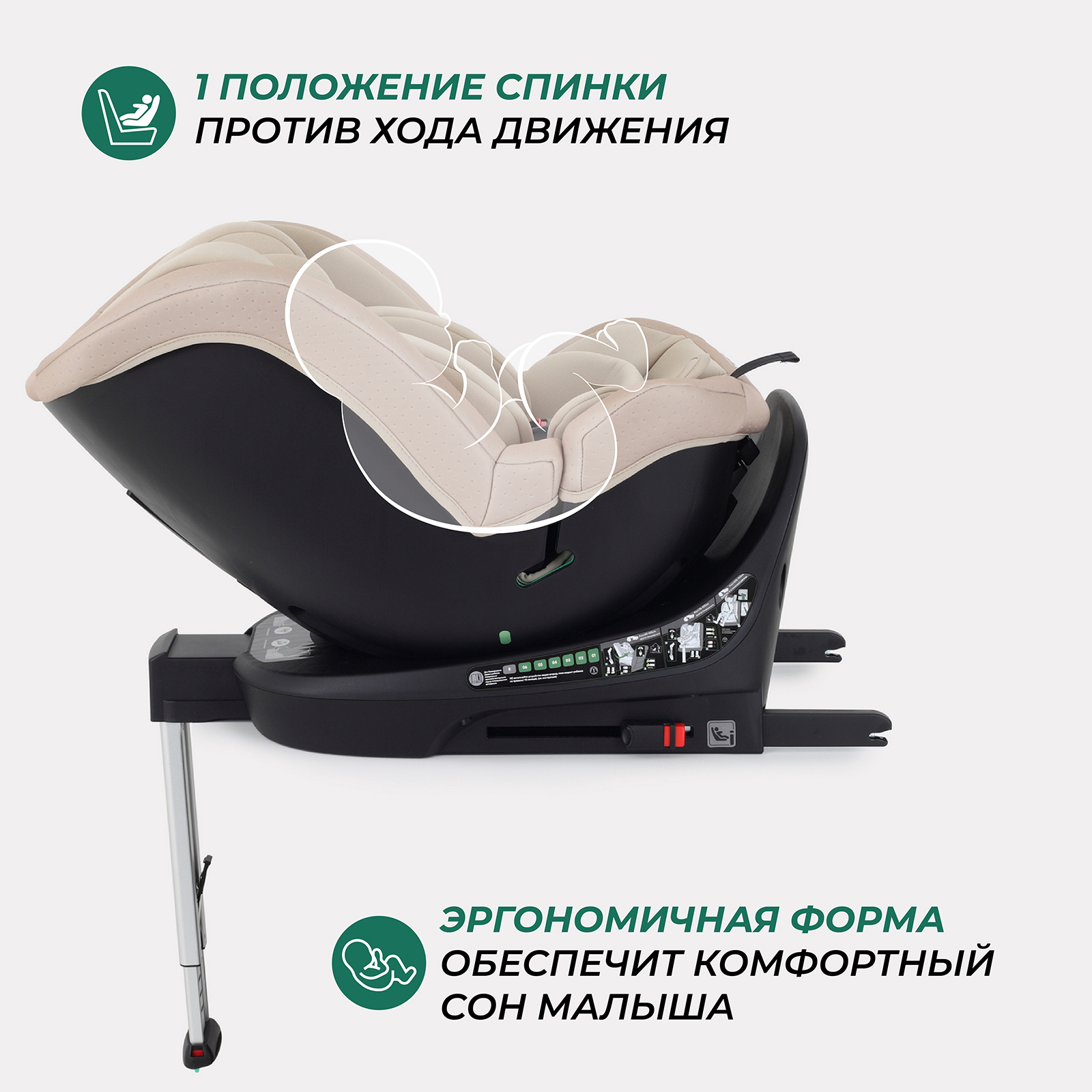 Автокресло MOWbaby STAGE Beige Isofix 0+/1/2/3 (0-36 кг) - фото 7