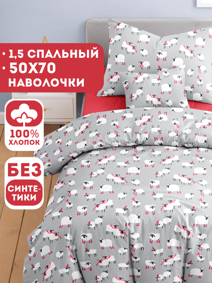 Комплект постельного белья Ночь Нежна полутораспальный 3 предм. - фото 1