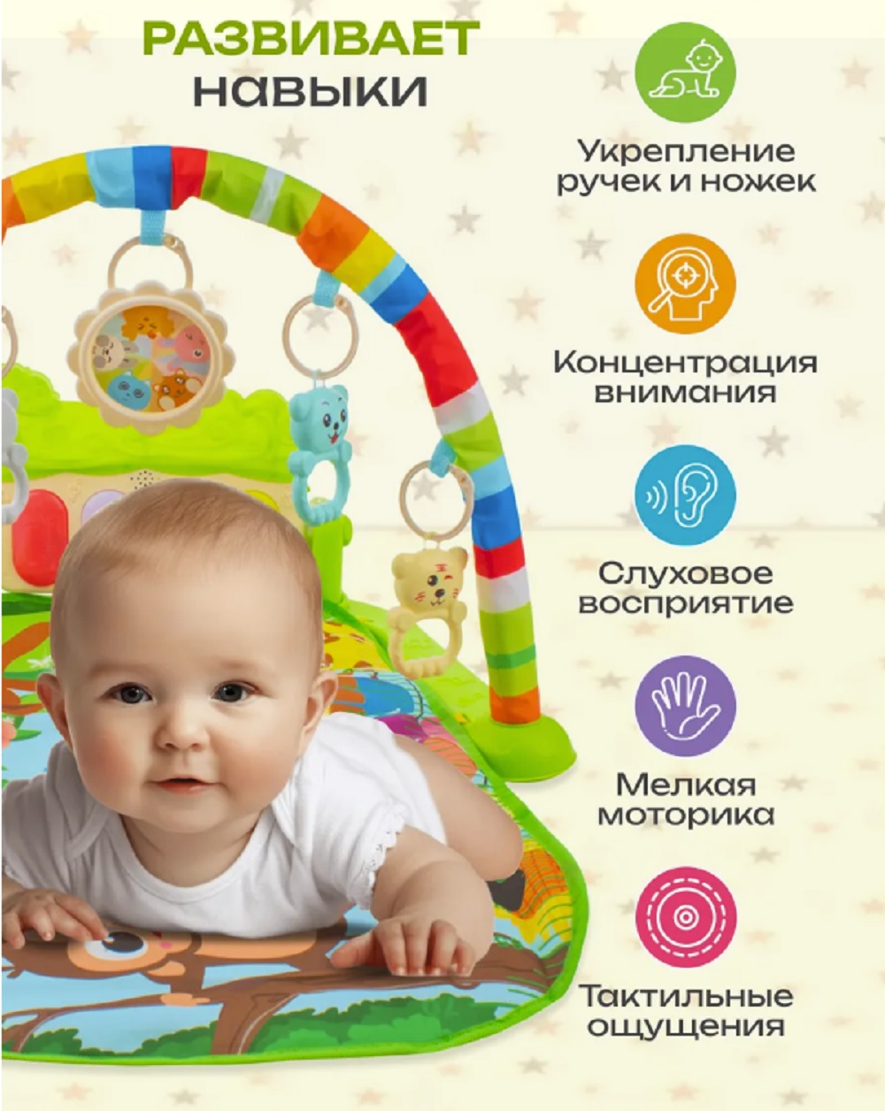 Коврик ТОТОША с дугами развивающий с пианино и дугой - фото 2