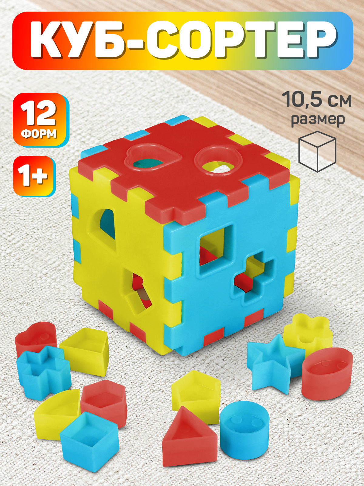 Игрушка Smart Baby сортер - фото 1