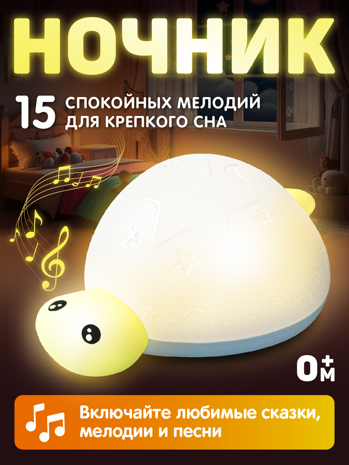 Ночник детский для сна Smart Baby Черепашка - фото 3