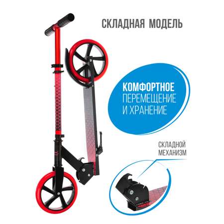 Самокат X-Match двухколесный