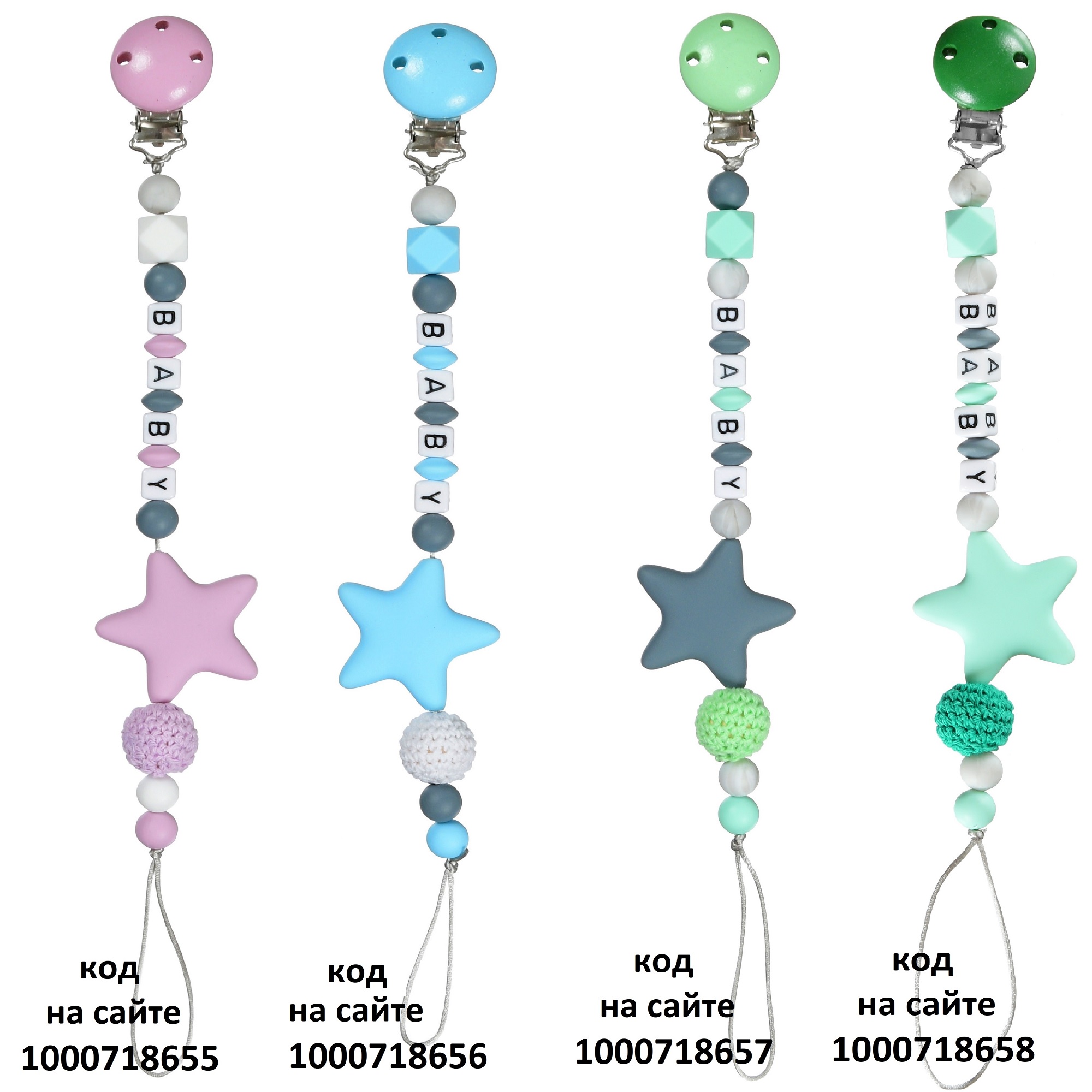 Клипса для пустышки Uviton в ассортименте - фото 12