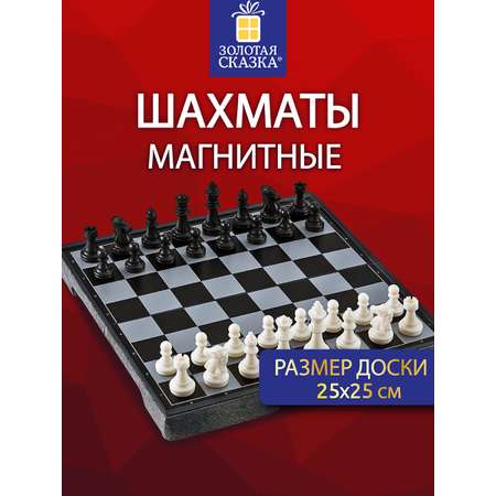 Настольная игра Золотая сказка 25x25