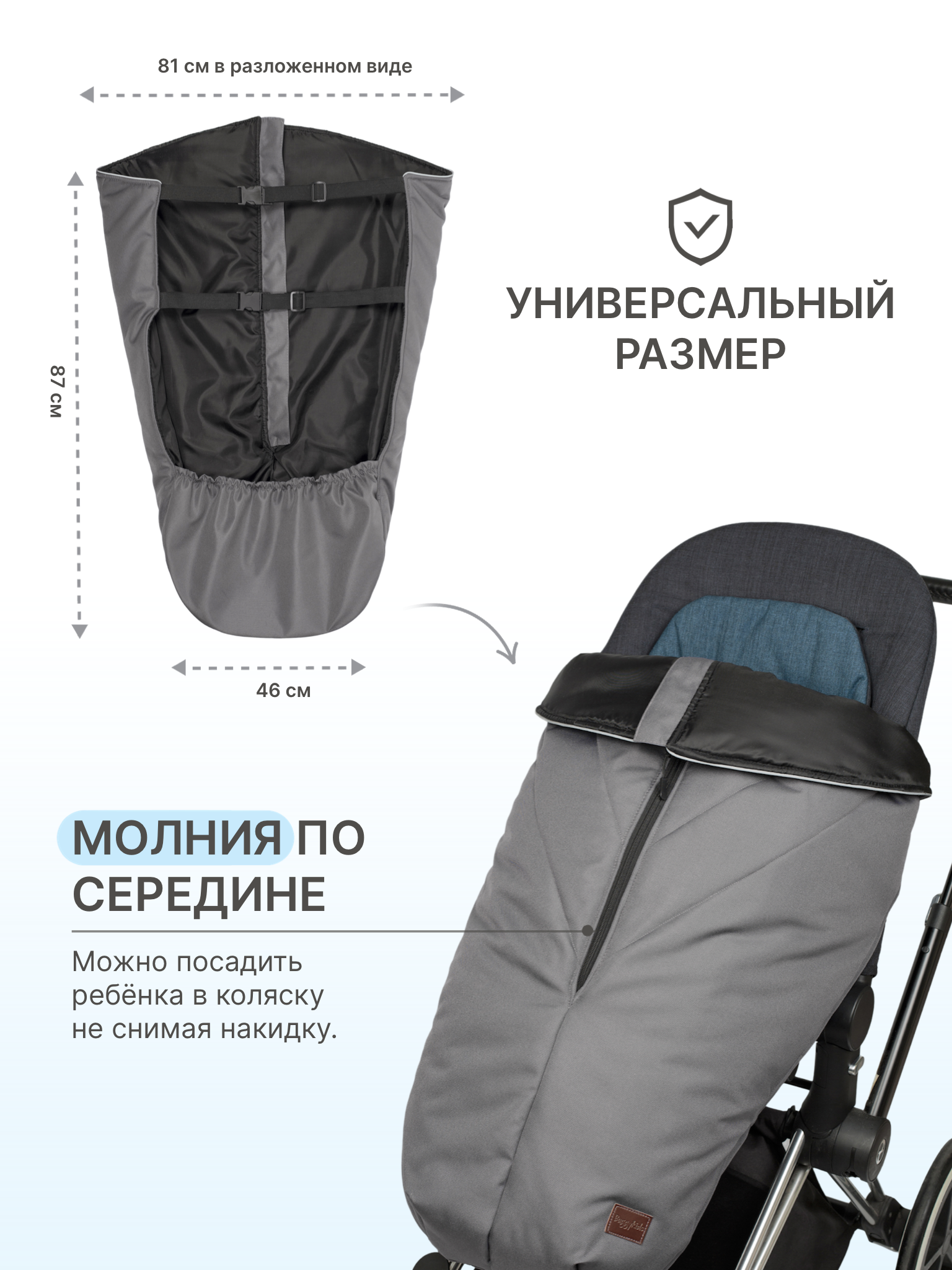 Чехол для ножек Buggykids 1Н/001 - фото 3