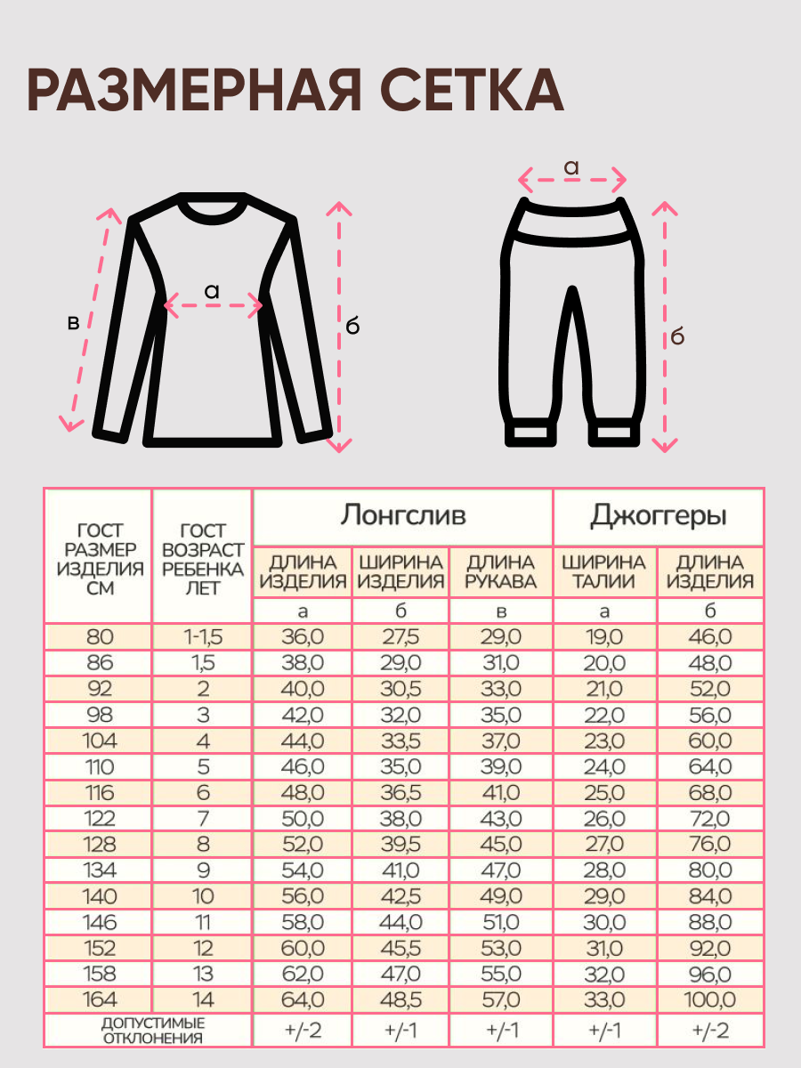 Пижама Girls and Boys GAS40-004 - фото 4