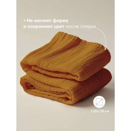 Комплект пелёнок OLANT BABY муслиновые 120х120 4 штуки