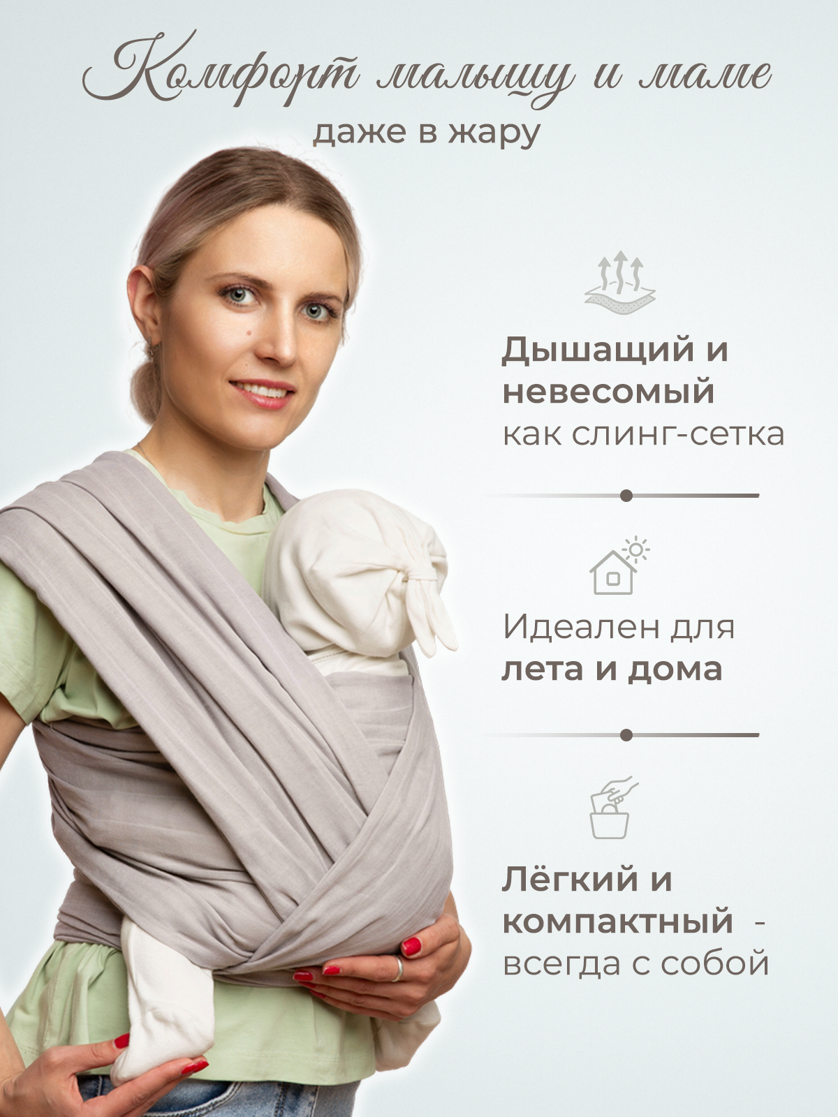 Слинг-шарф inlovery Муслин хлопок светло-бежевый - фото 3