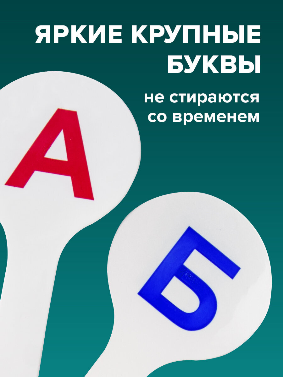 Касса-веер Пифагор Гласные Согласные - фото 6