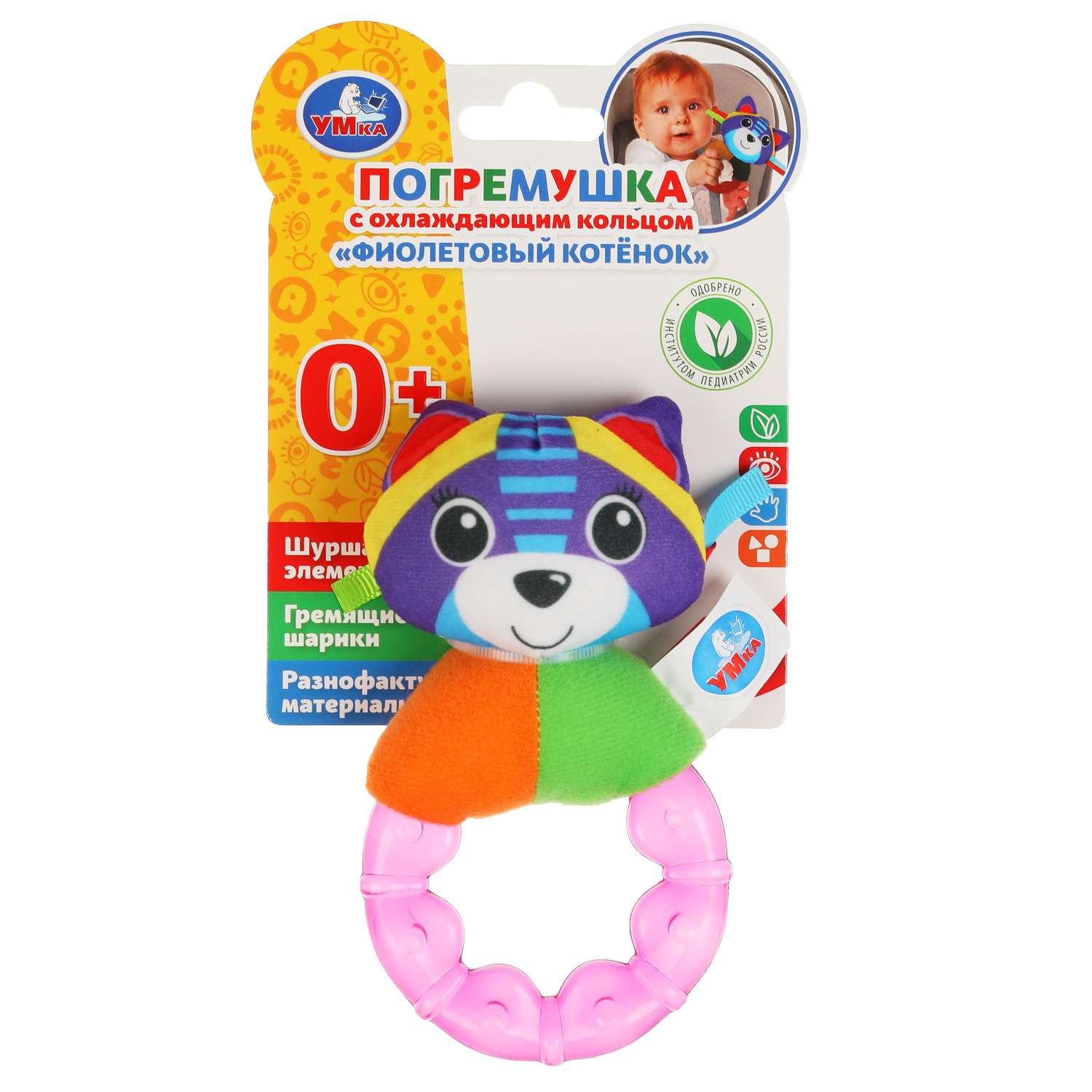 Игрушка УМка погремушка - фото 2