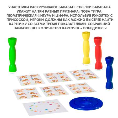 Настольная игра Bondibon на внимательность Найди Тигра