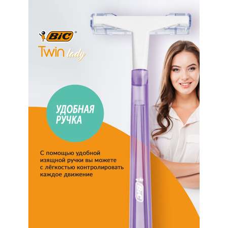 Набор бритв BIC одноразовых Twin Lady 5 шт