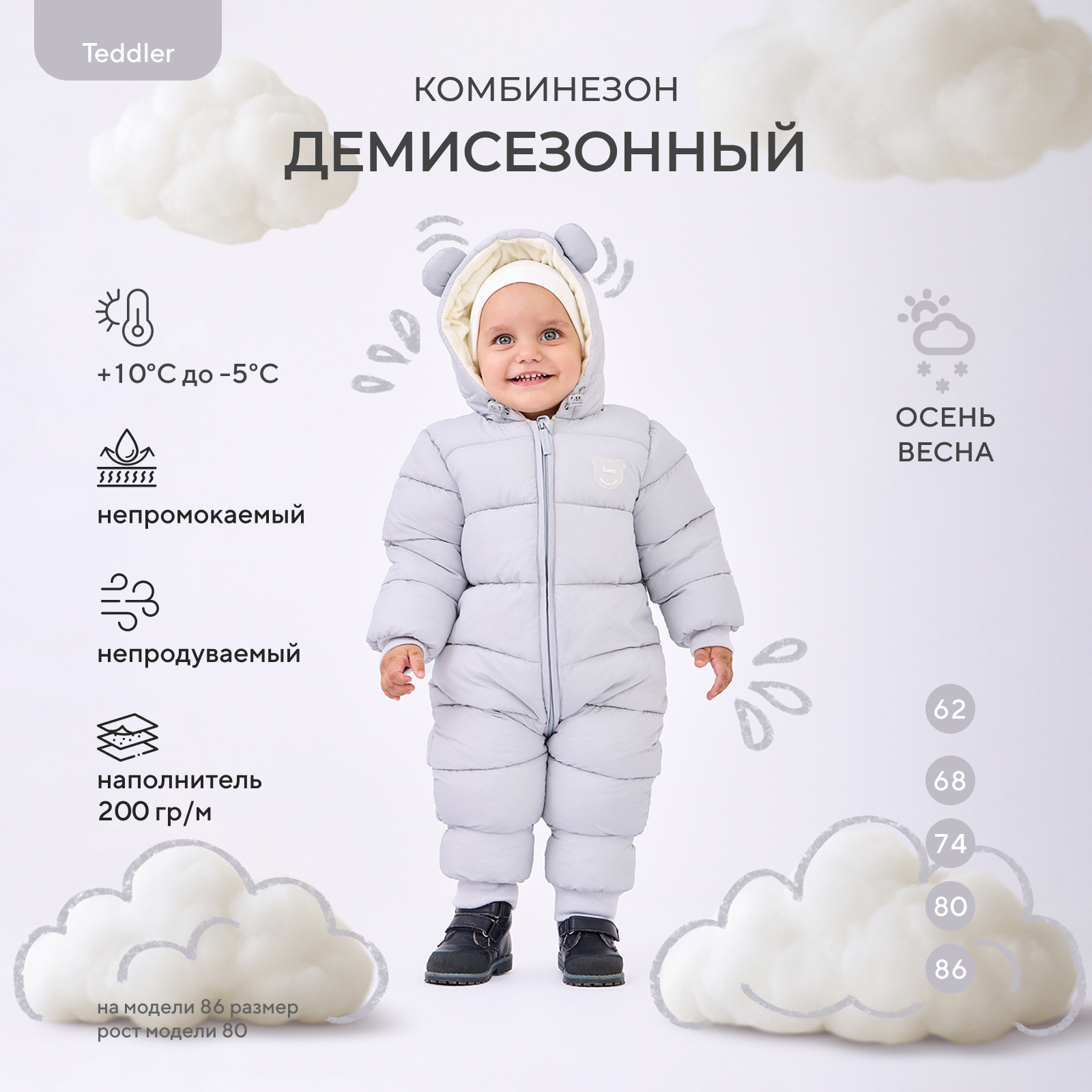 Комбинезон Rant gentle gray 160/4 - фото 2