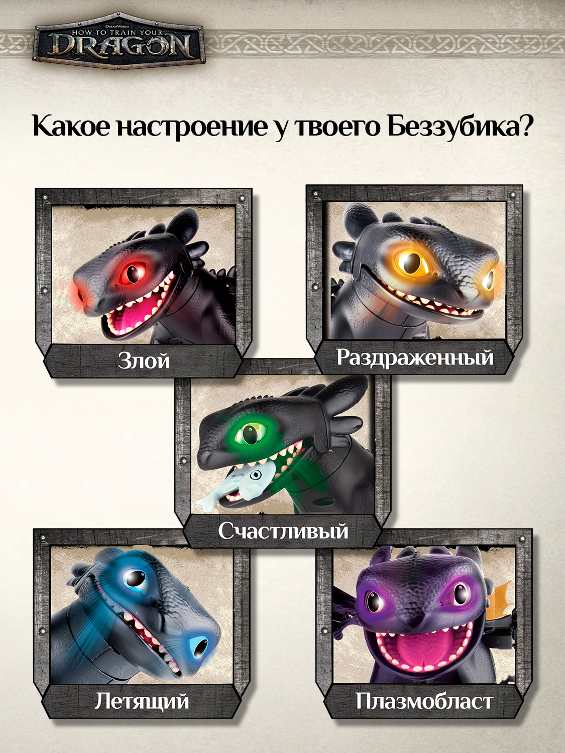 Игровой набор Как приручить дракона Приручи Ночную Фурию - фото 8