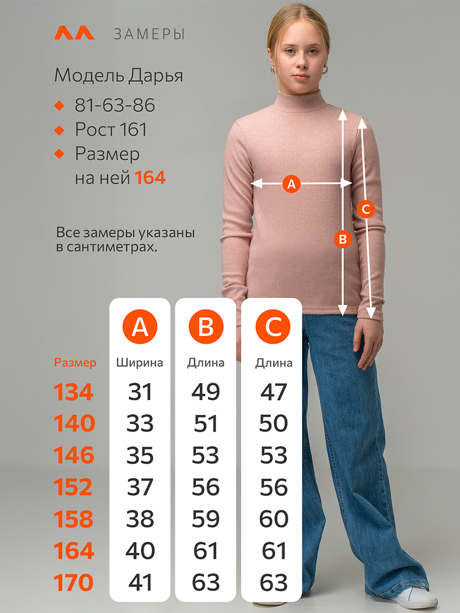 Водолазка HappyFox HF00173розовый - фото 11