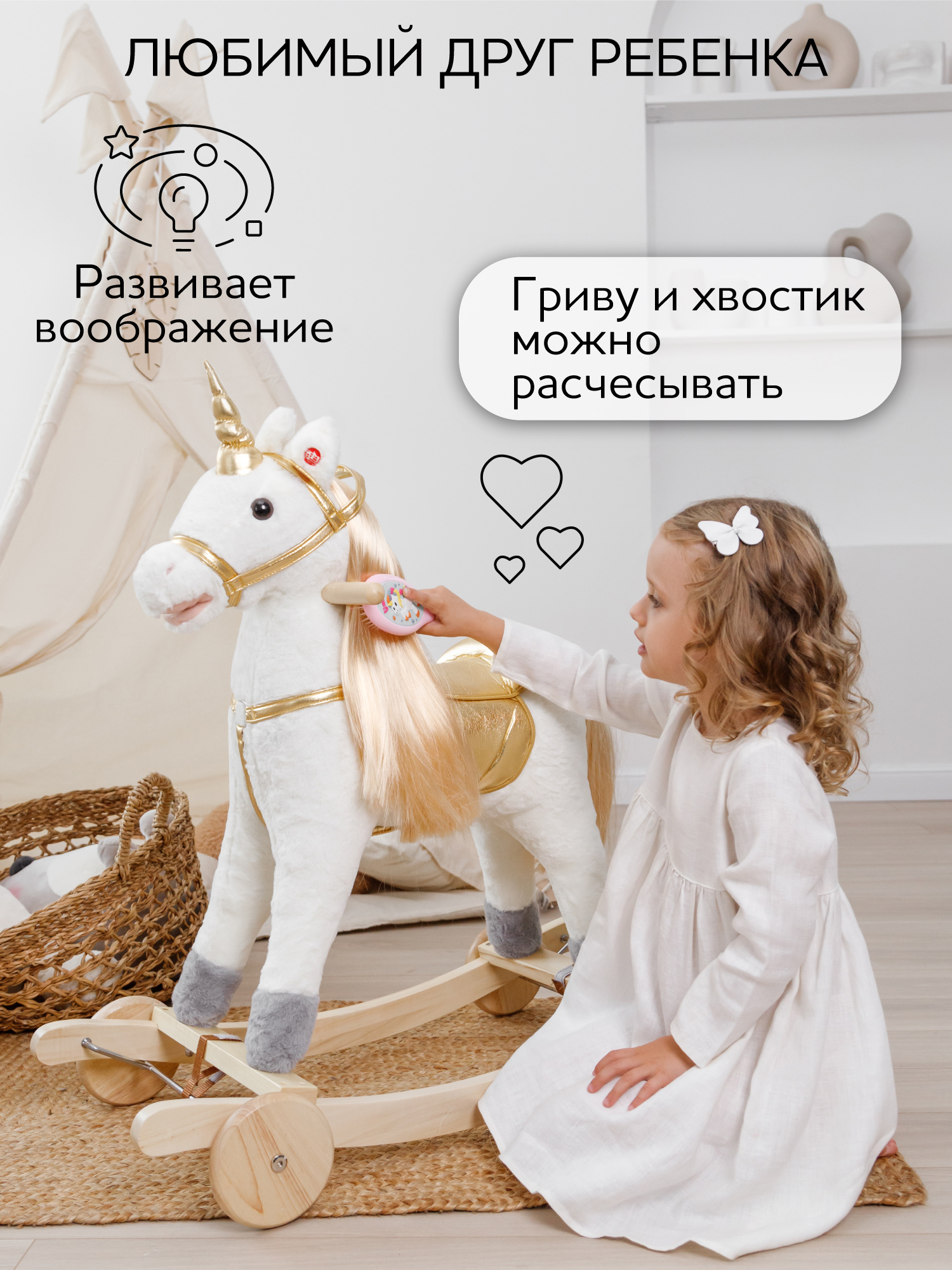 Качалка Amarobaby Unicorn белый - фото 5