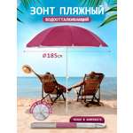 Зонт пляжный BABY STYLE большой от солнца садовый дачный 1.85 м бордовый