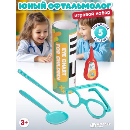 Игрушка AMORE BELLO Доктор (инструменты)