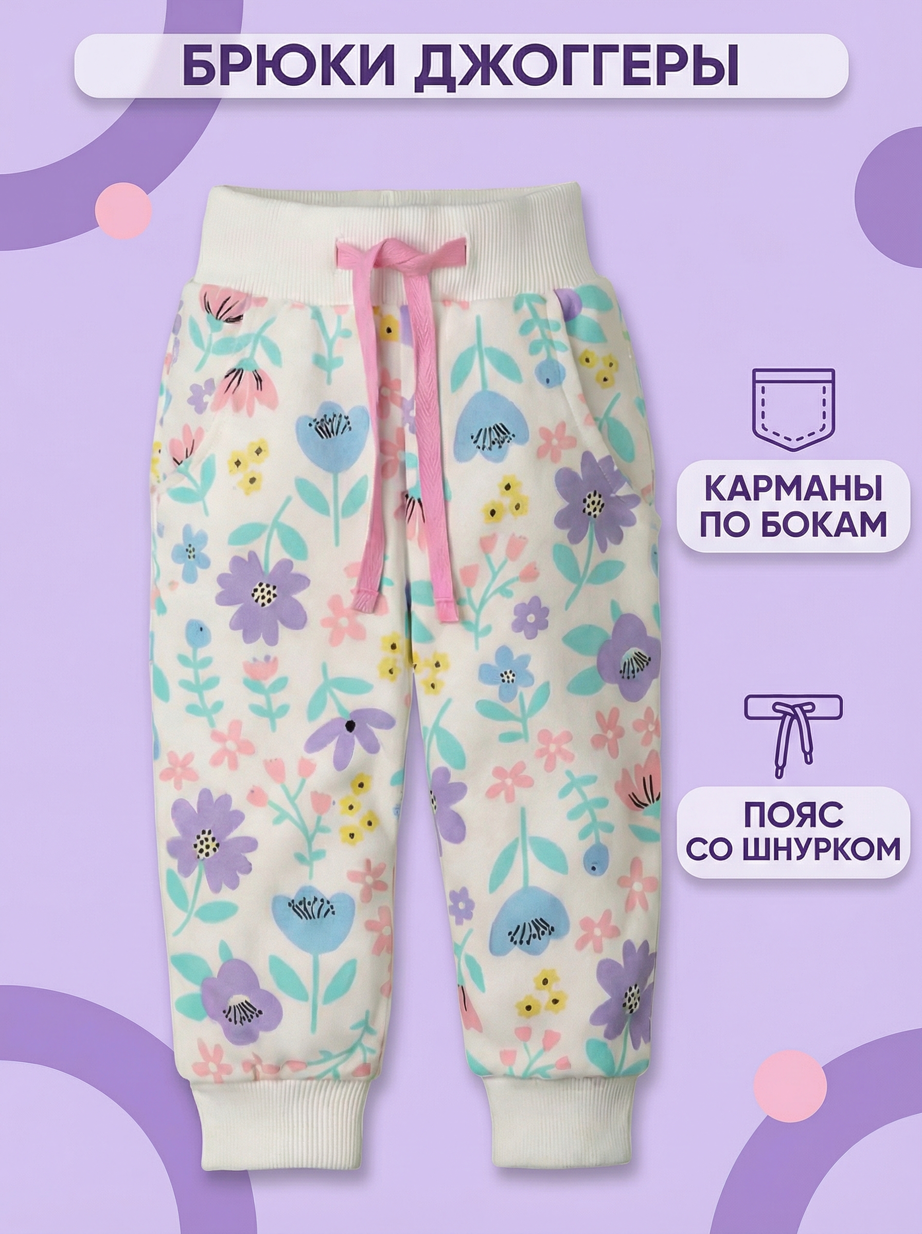 Костюм Bambooland flowers_costume - фото 8