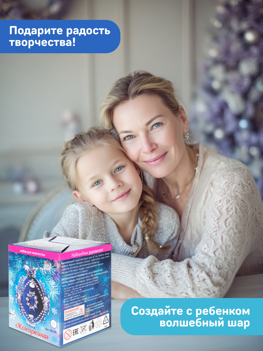 Набор для творчества Волшебная мастерская - фото 9