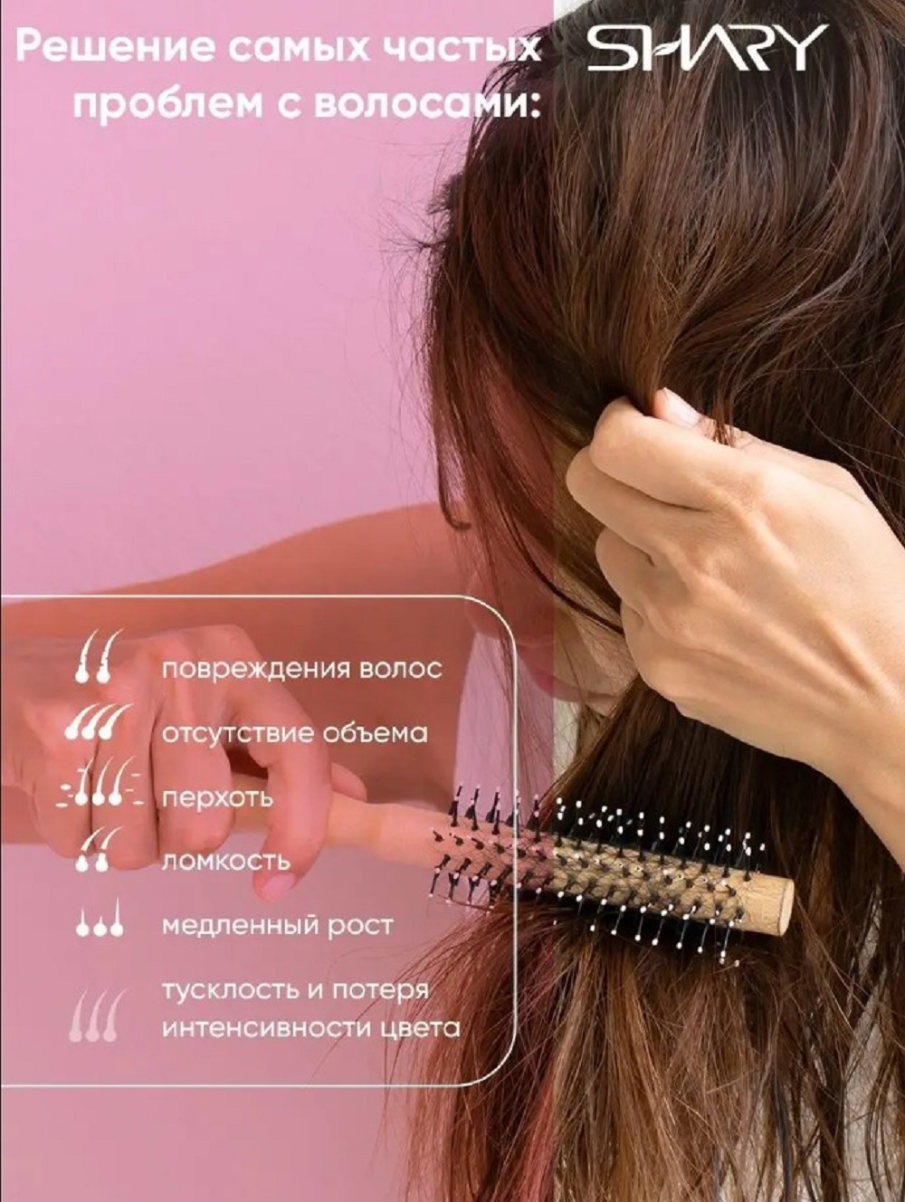 Маска SHARY филлер для волос ламинирующий 400 мл - фото 4
