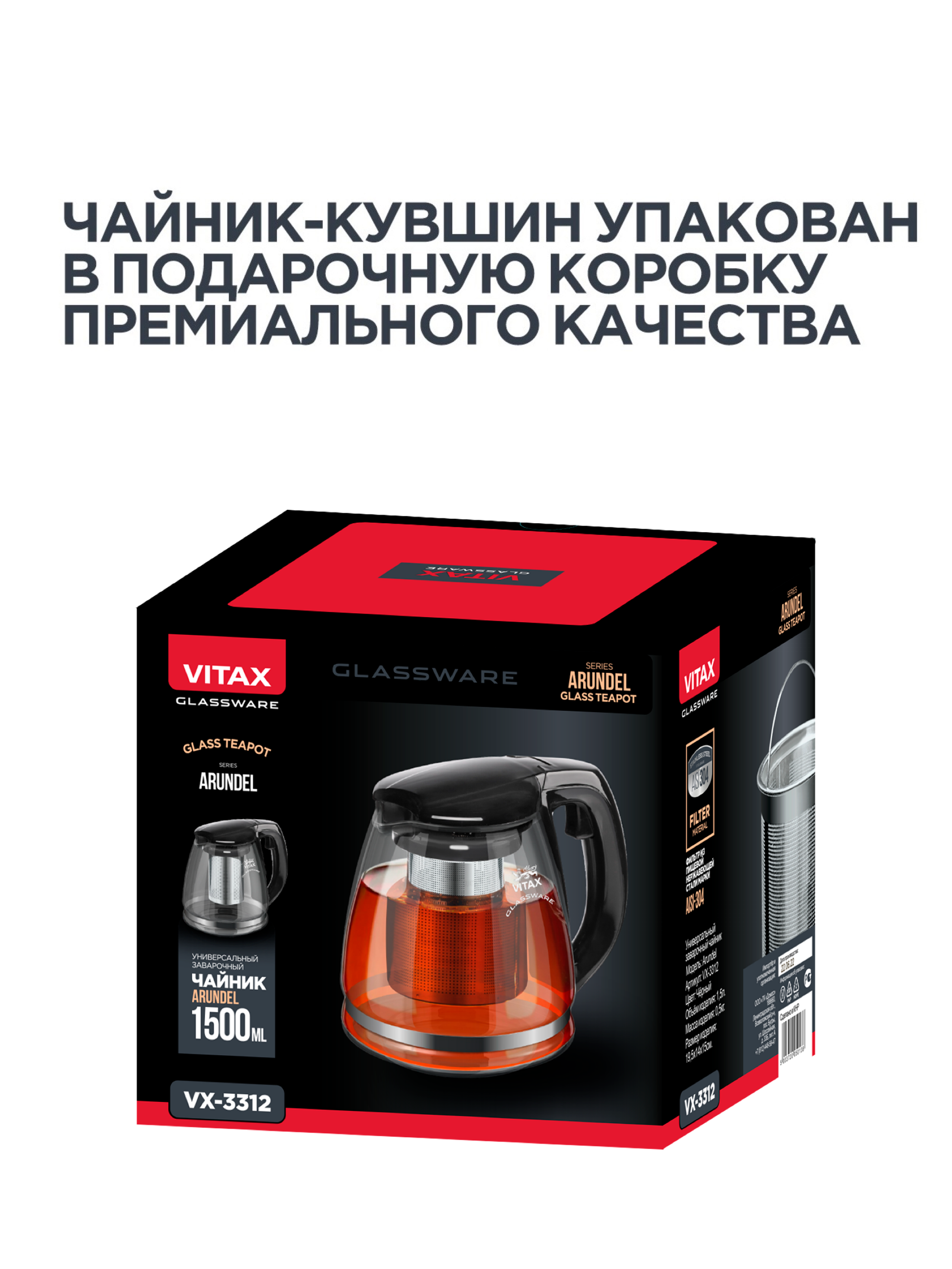 Чайник заварочный Vitax Arundel - фото 5