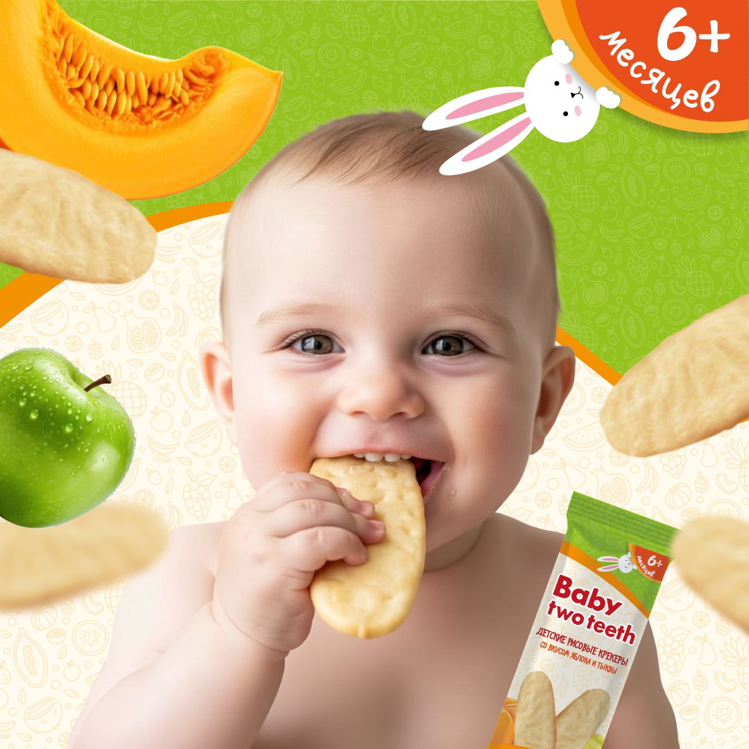Печенье рисовое Baby two teeth со вкусом яблока и тыквы - фото 7