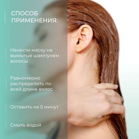 Маска Ollin 500 мл