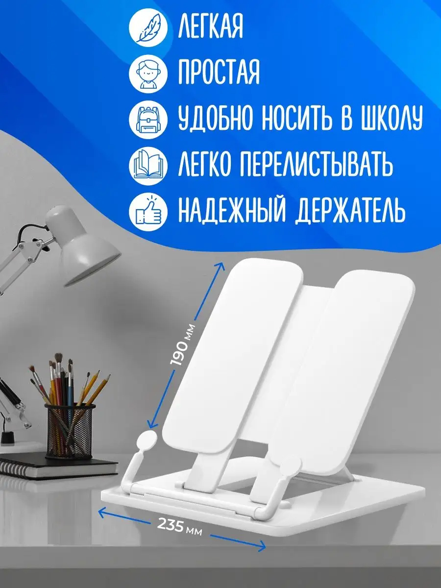 Подставка для книг AXLER - фото 3