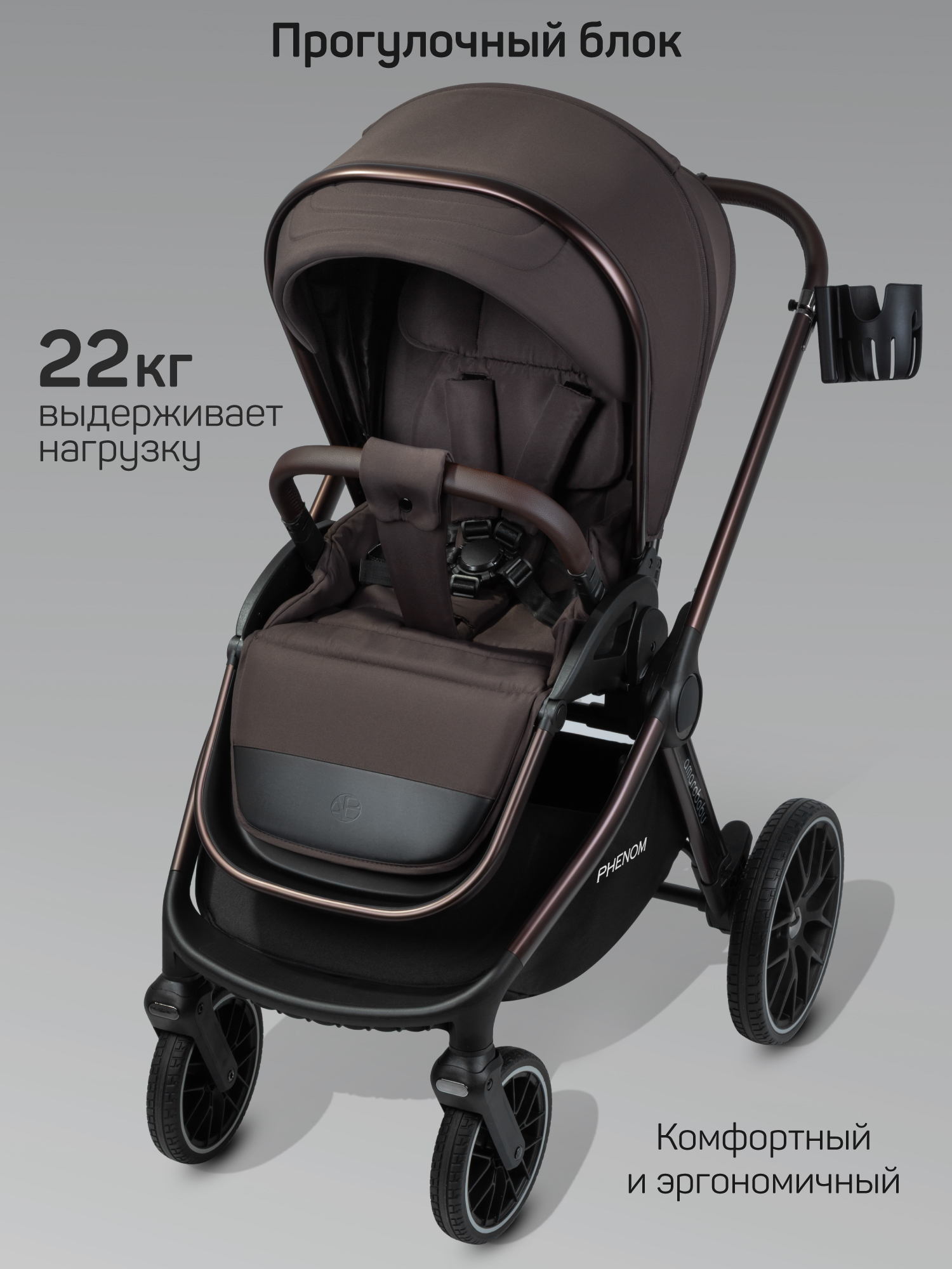 Коляска 2в1 Amarobaby Phenom коричневый - фото 15