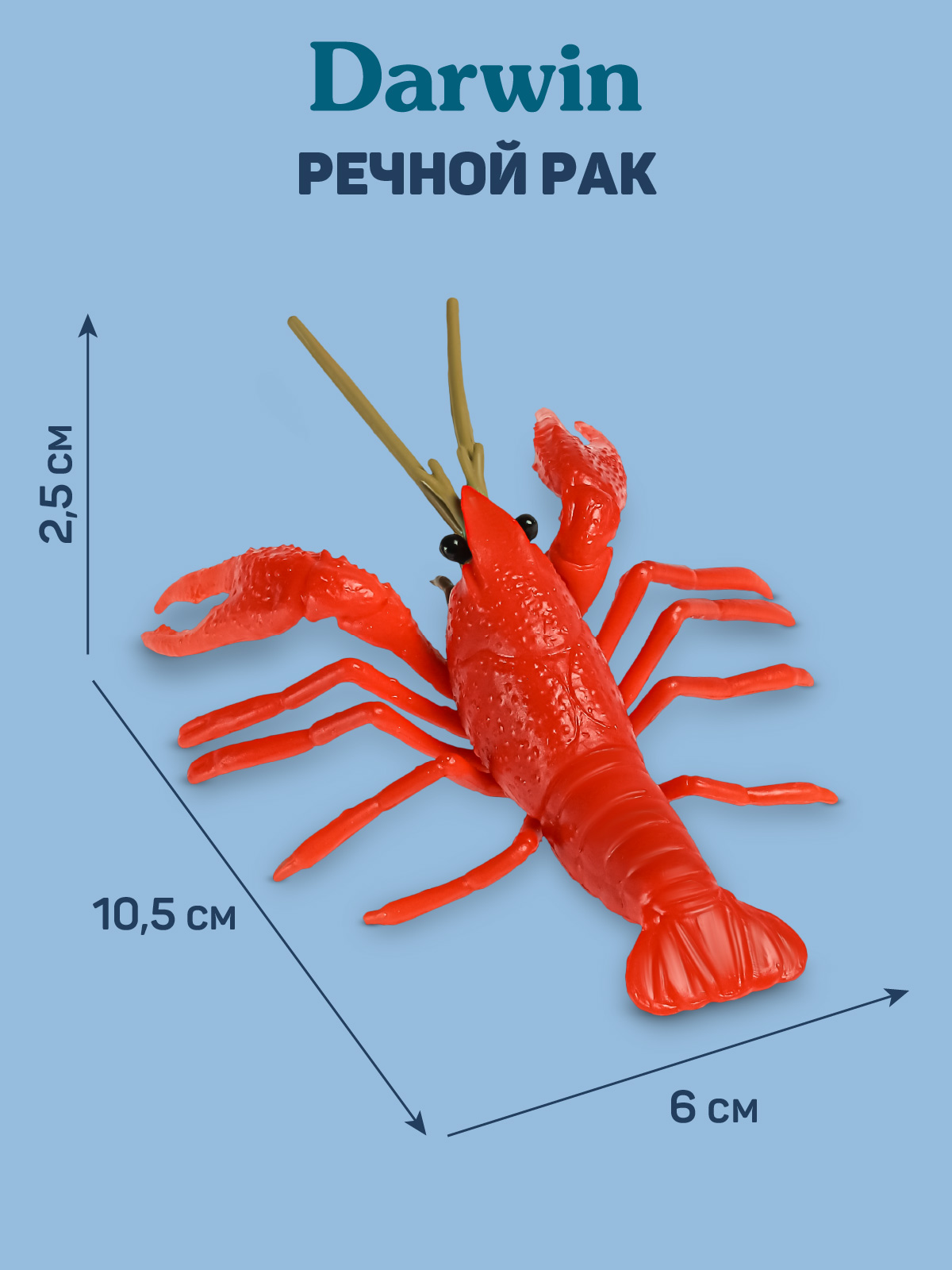 Фигурка DARWIN Животные Речной рак - фото 3