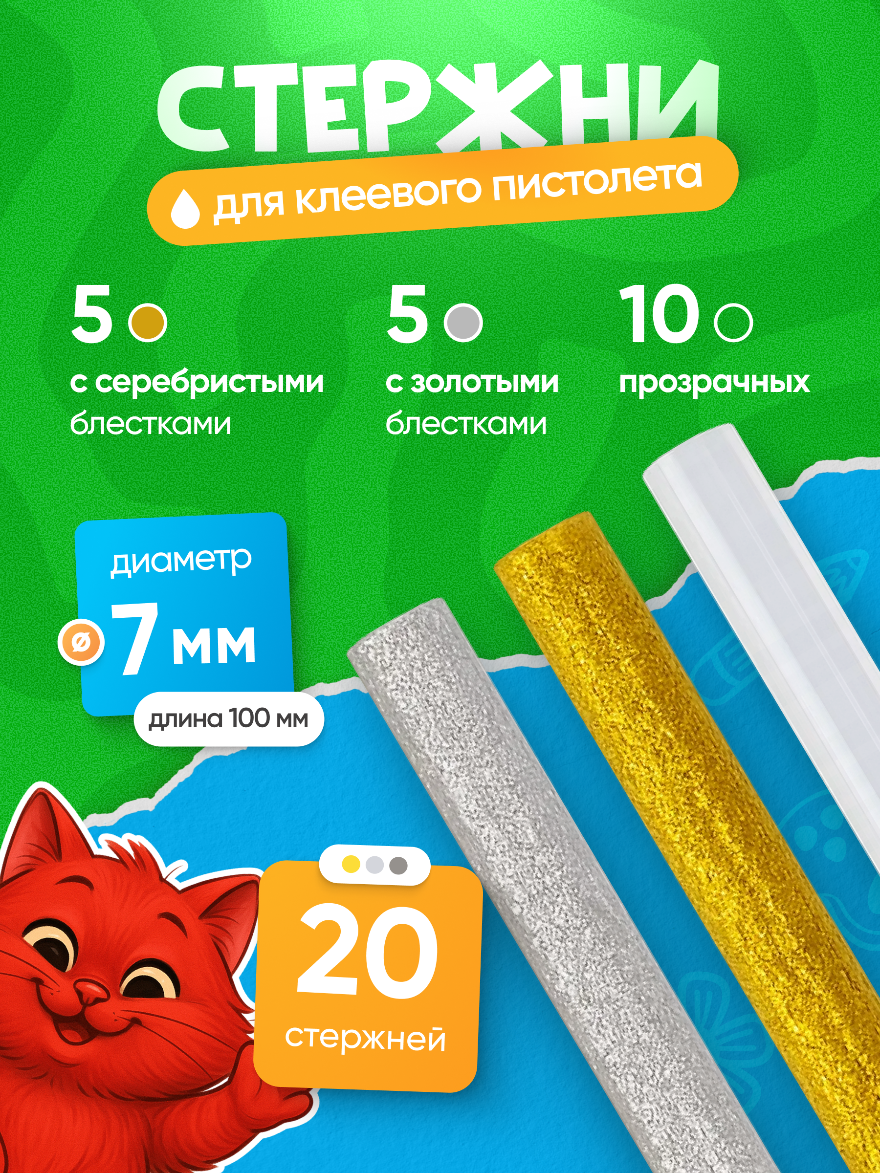 Стержень KATOO - фото 1