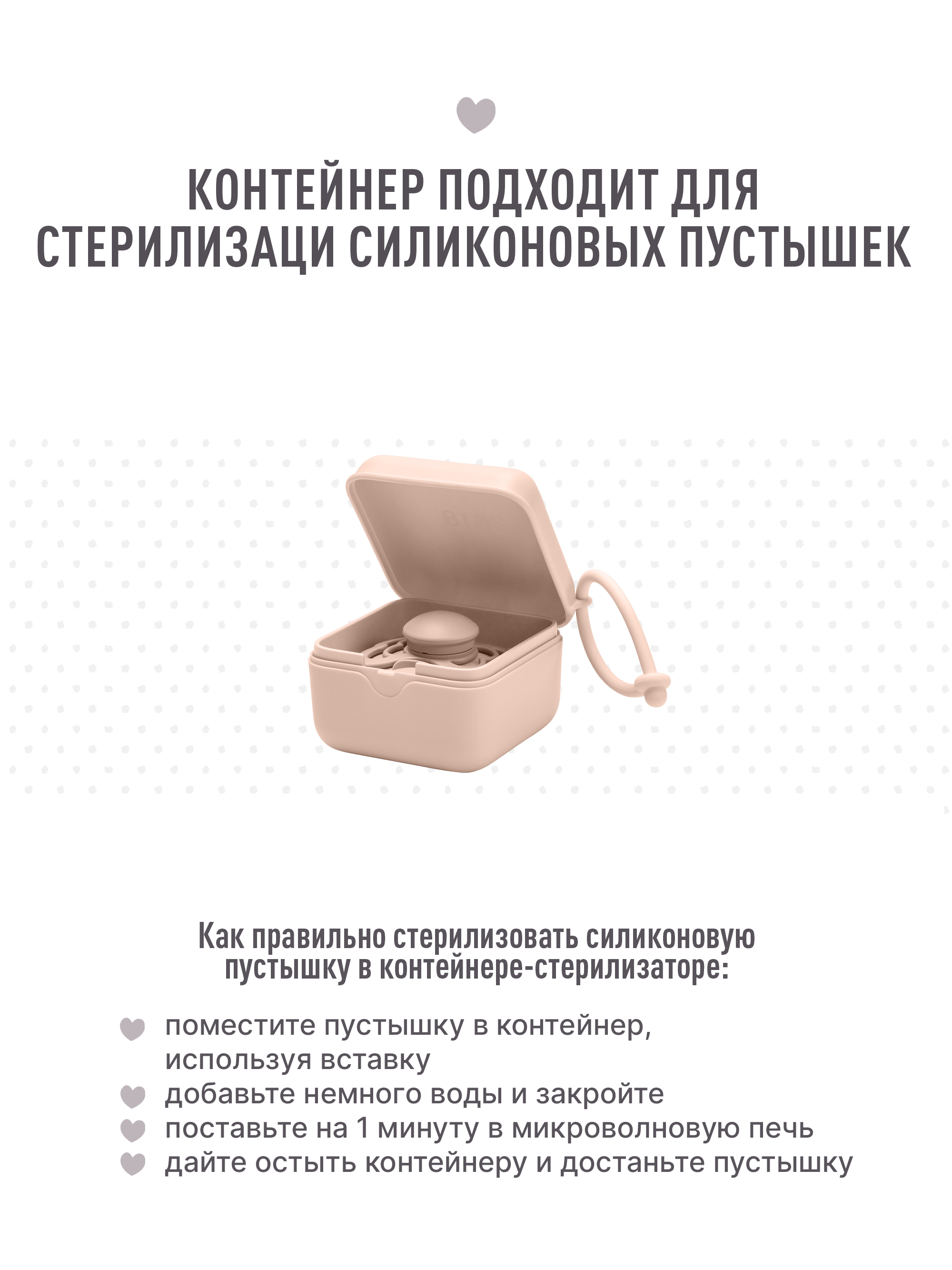 Футляр для пустышки BIBS - фото 6