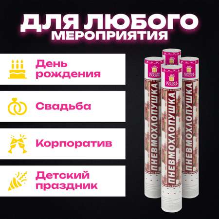 Хлопушка Золотая сказка для праздника денежная набор 4 штуки Рубли конфетти купюры