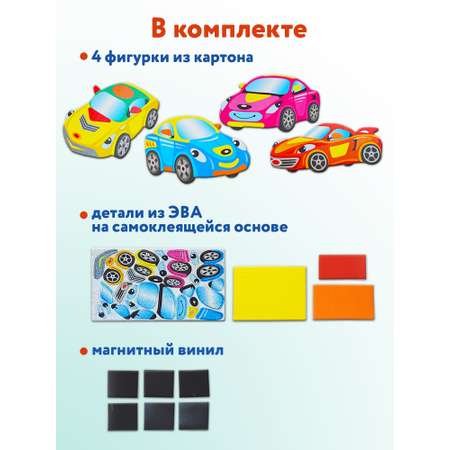 Набор для творчества Дрофа-Медиа аппликация Машинки