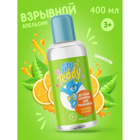 Шампунь My Teddy